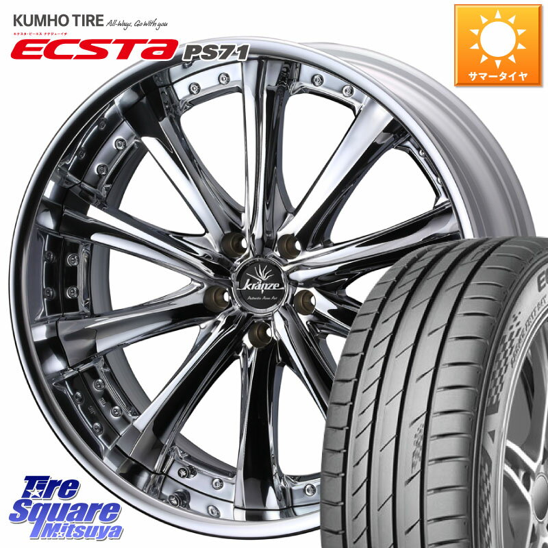 WEDS Kranze Maricive ReverseRim LoDisk 20インチ 3ピース 20 X 8.0J +37 5穴 114.3 KUMHO ECSTA PS71 エクスタ サマータイヤ 245/40R20 アルファード NX