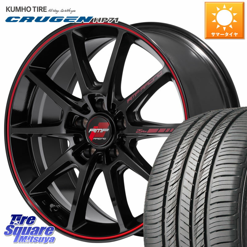 MANARAY MID RMP RACING R25Plus ホイール 18インチ 18 X 8.0J +45 5穴 100 KUMHO CRUGEN HP71 クルーゼン サマータイヤ 225/55R18 アウトバック