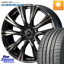 WEDS 41270 LEONIS VR EFbY IjX zC[ 18C` 18 X 8.0J +42 5 114.3 KUMHO CRUGEN HP71 N[[ T}[^C 235/55R18 GNXgC fJ D5 D:5 NX