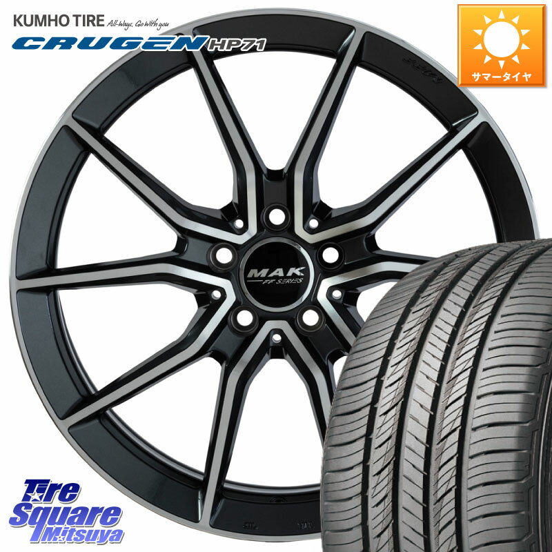 阿部商会 MAK ARGENTO FF ホイール 19インチ 19 X 8.0J(MB X253) +33 5穴 112 KUMHO CRUGEN HP71 クルーゼン サマータイヤ 235/55R19 メルセデスベンツ GLC(X253)