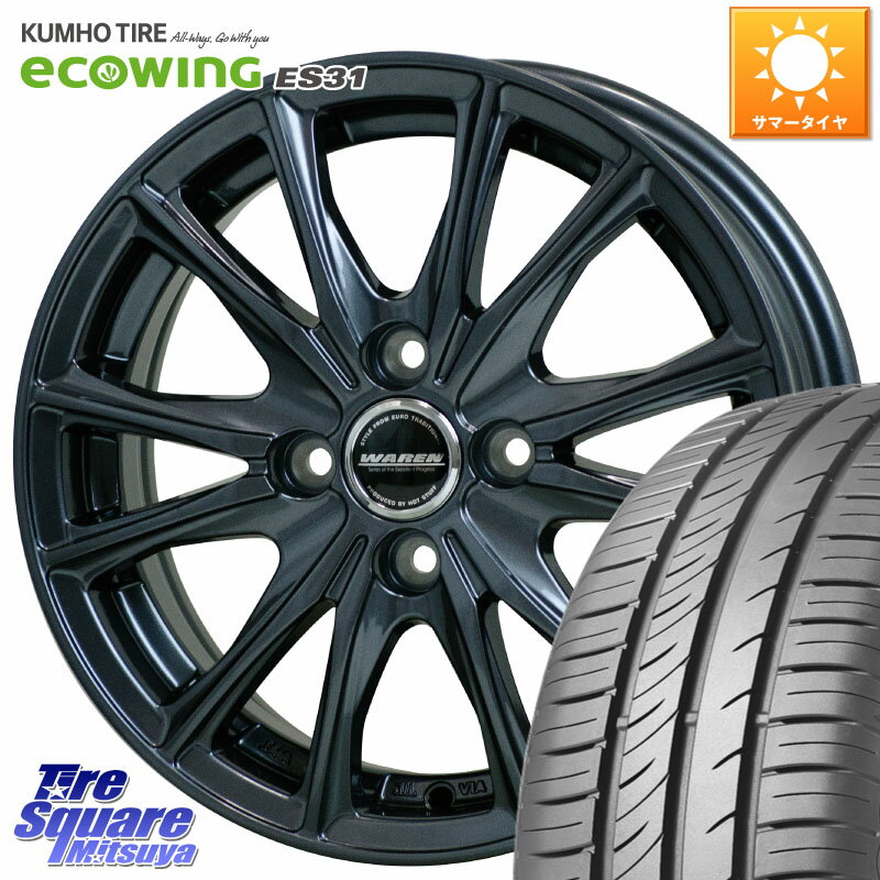 HotStuff WAREN W05 ヴァーレン ホイール14インチ 14 X 5.5J +45 4穴 100 KUMHO ecoWING ES31 エコウィング サマータイヤ 175/65R14 フィット