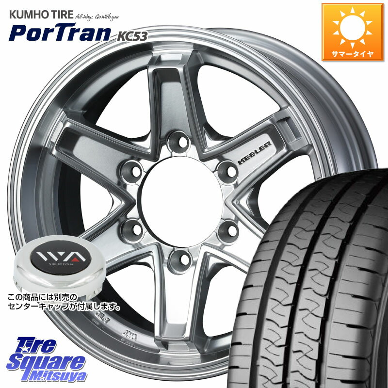 WEDS KEELER TACTICS別売キャップ付き シルバー 4本 15インチ 15 X 6.0J +33 6穴 139.7 KUMHO PorTran KC53 ポートラン サマータイヤ 107/105 195/80R15 107*105 ハイエース 200系