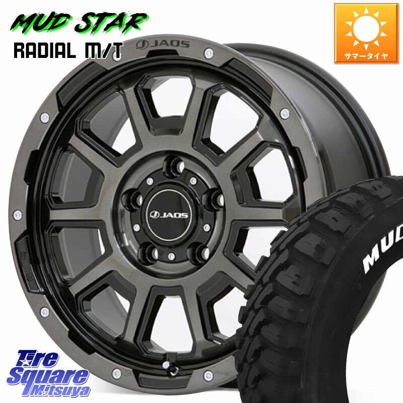 JAOS JAOS ADAMAS BL5 ジャオス アダマス ビーエルファイブ 16インチ 16 X 7.0J +40 5穴 114.3 MUDSTAR マッドスターRADIAL MT M/T ホワイトレター 205/60R16 ステップワゴン VOXY