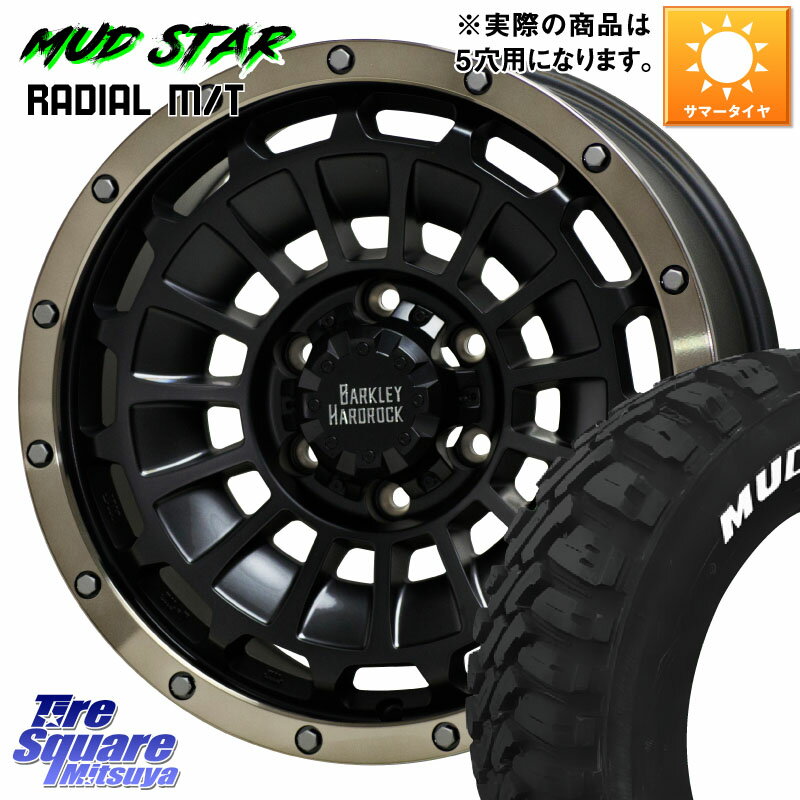 HotStuff ハードロック ローガン ホイール 17インチ 17 X 7.0J +38 5穴 114.3 MUDSTAR マッドスターRAD..