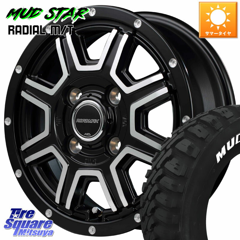 MANARAY MID ROADMAX ロードマックス WF8 ホイール 12インチ 12 X 4.0J +42 4穴 100 MUDSTAR マッドスターRADIAL MT M/T ホワイトレター 軽トラ 145/80R12 80*78