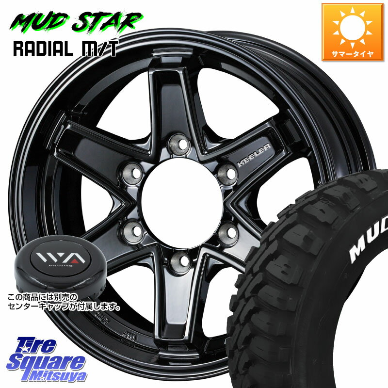 WEDS KEELER TACTICS別売キャップ付き ブラック 4本 15インチ 15 X 6.0J +33 6穴 139.7 MUDSTAR マッドスターRADIAL MT M/T ホワイトレター 107/105 195/80R15 107*105 ハイエース 200系