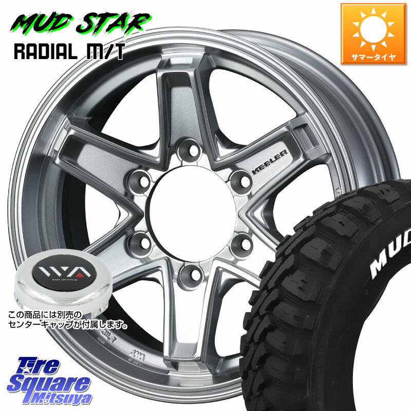 WEDS KEELER TACTICS別売キャップ付き シルバー 4本 15インチ 15 X 6.0J +33 6穴 139.7 MUDSTAR マッドスターRADIAL MT M/T ホワイトレター 107/105 195/80R15 107*105 ハイエース 200系