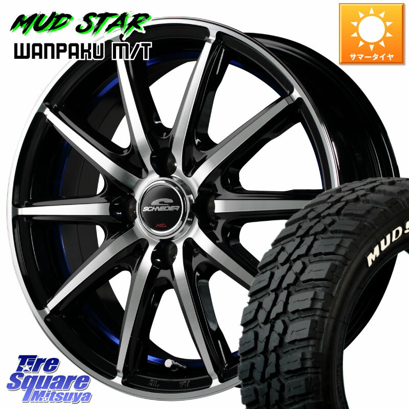 MANARAY MID SCHNEIDER シュナイダー SX-2 ホイール 15インチ 15 X 5.5J +43 4穴 100 MUDSTAR WANPAKU MT ワンパク M/T ホワイトレター 185/60R15 アクア ヤリス