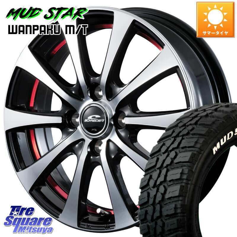 MANARAY SCHNEDER シュナイダー RX01 14インチ 14 X 4.5J +45 4穴 100 MUDSTAR WANPAKU MT ワンパク M/T ホワイトレター 155/65R14