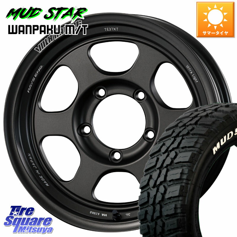 RAYS 【欠品次回9月末】 VOLK RACING TE37XT for J UL MT ※インセット-13 ホイール 16インチ 16 X 5.5J +0 5穴 139.7 MUDSTAR WANPAKU MT ワンパク M/T ホワイトレター 235/70R16 ジムニー