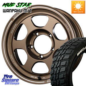 RAYS 【欠品次回9月末】 VOLKRACING TE37XT forJ BR インセット-5 16インチ 16 X 6.0J +0 5穴 139.7 MUDSTAR WANPAKU MT ワンパク M/T ホワイトレター 235/70R16 ジムニー シエラ