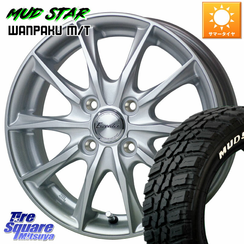 HotStuff エクシーダー E06 ホイール 13インチ 13 X 4.0J +45 4穴 100 MUDSTAR WANPAKU MT ワンパク M/T ホワイトレター 145/80R13