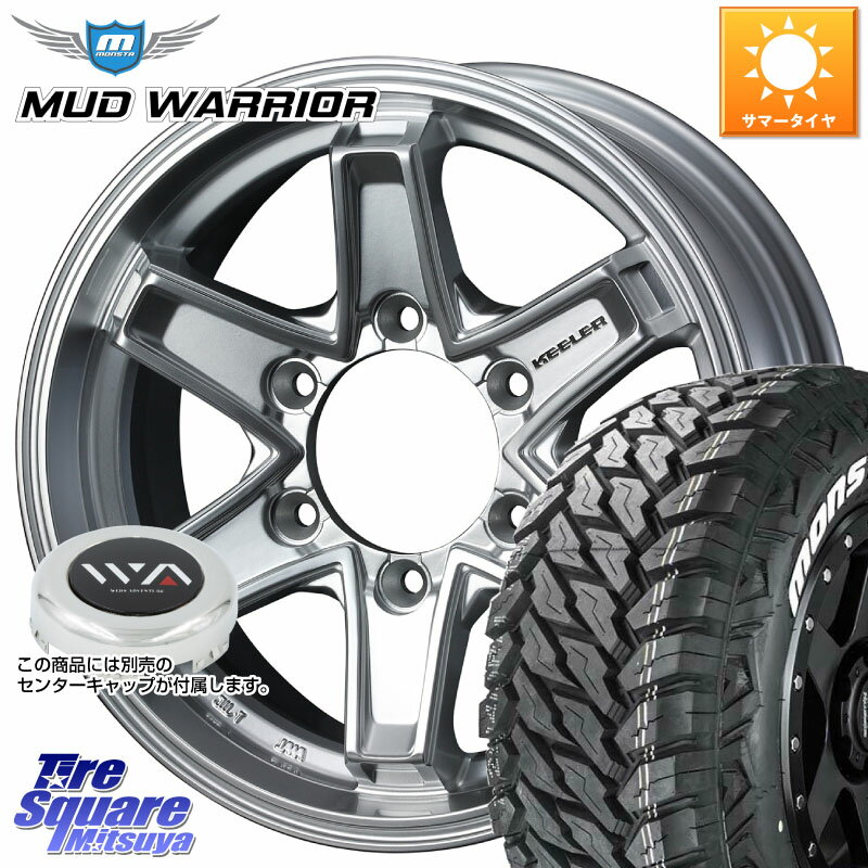 WEDS KEELER TACTICS別売キャップ付き シルバー 4本 16インチ 16 X 7.0J +5 6穴 139.7 MONSTA TIRE MUD WARRIOR MT M/T ホワイトレター 265/75R16