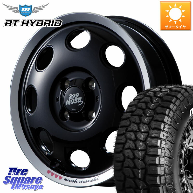 MANARAY MID 299 MOSH MANEKI モッシュ マネキ 14インチ 14 X 4.5J +45 4穴 100 MONSTA TIRE RT HYBRID RT R/T ハイブリット ホワイトレター 165/65R14 ハスラー ソリオ デリカミニ