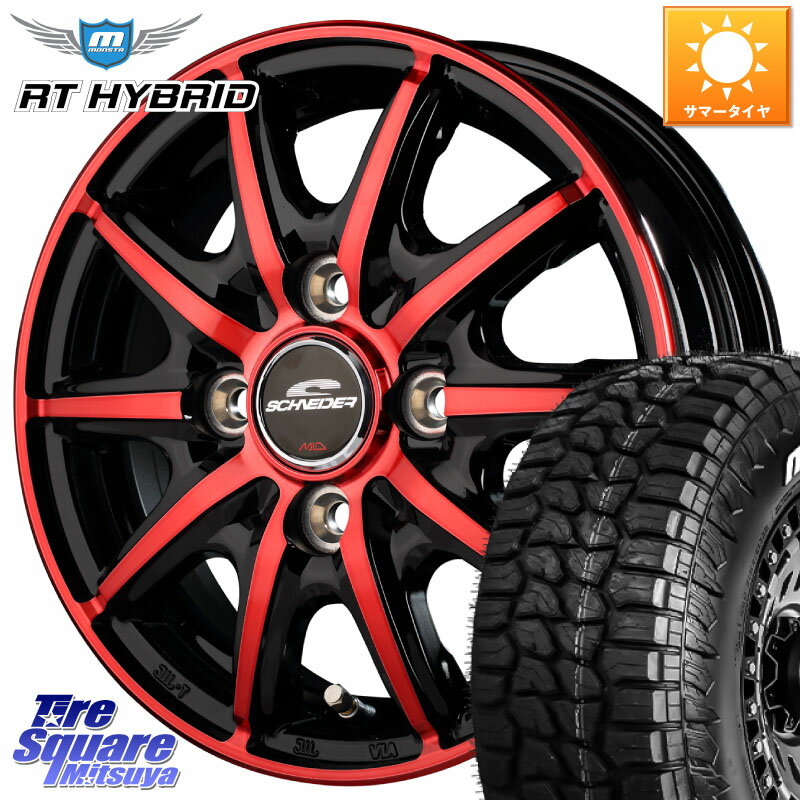 MANARAY MID SCHNEIDER RX10-K RED 14インチ 14 X 4.5J +45 4穴 100 MONSTA TIRE RT HYBRID RT R/T ハイブリット ホワイトレター 165/65R14 ハスラー ソリオ デリカミニ