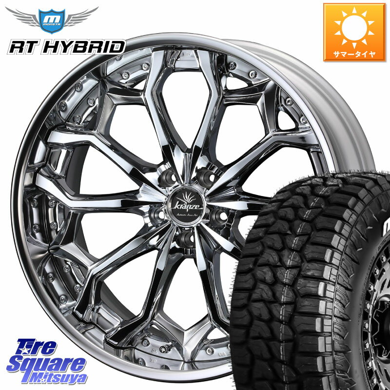 WEDS Kranze Zildawn ReverseRim クローム LoDisk 20インチ 3ピース 20 X 8.5J +42 5穴 114.3 MONSTA TIRE RT HYBRID RT R/T ハイブリット ホワイトレター 265/50R20