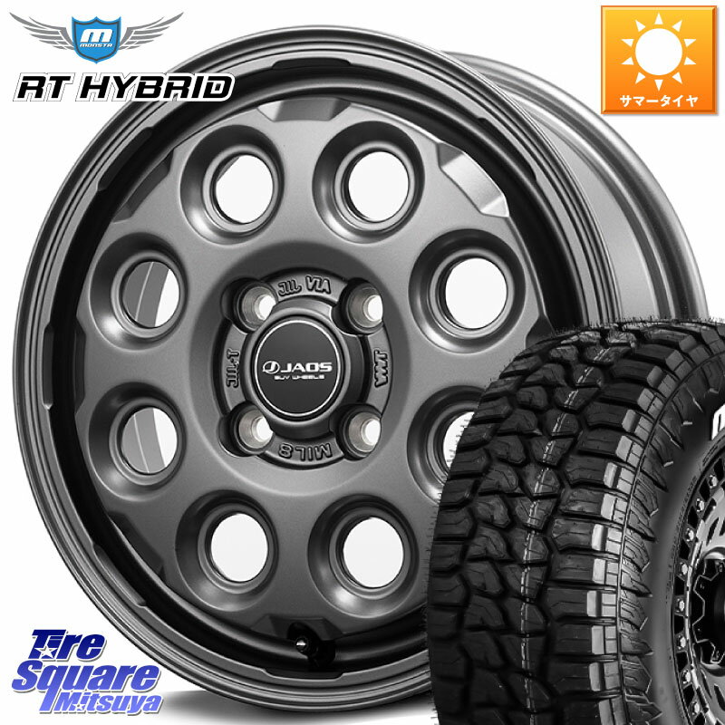 JAOS JAOS ADAMAS MIL-8 ジャオス アダマス ミルエイト 14インチ 14 X 4.5J +45 4穴 100 MONSTA TIRE RT HYBRID RT R/T ハイブリット ホワイトレター 165/65R14 ハスラー デリカミニ