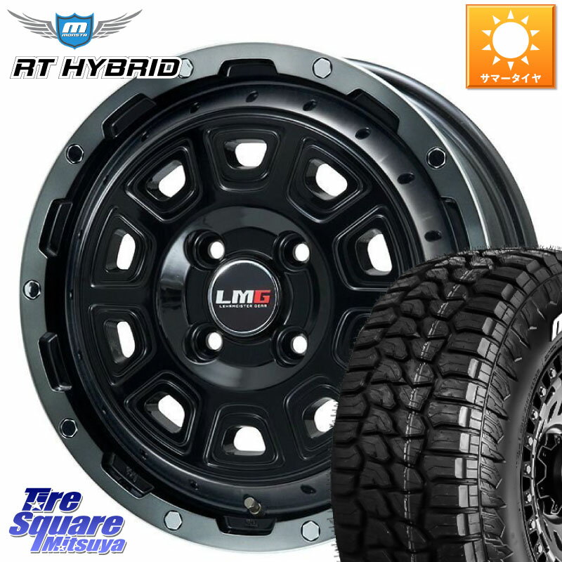 LEHRMEISTER レアマイスター LMG DS-10 DS10 14インチ 14 X 4.5J +45 4穴 100 MONSTA TIRE RT HYBRID RT R/T ハイブリット ホワイトレター 165/65R14 ハスラー ソリオ デリカミニ