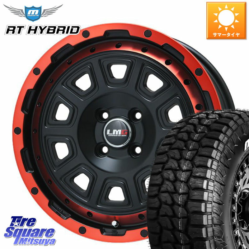 LEHRMEISTER レアマイスター LMG DS-10 DS10 RED 4H 14インチ 14 X 4.5J +45 4穴 100 MONSTA TIRE RT HYBRID RT R/T ハイブリット ホワイトレター 165/65R14 ハスラー ソリオ デリカミニ