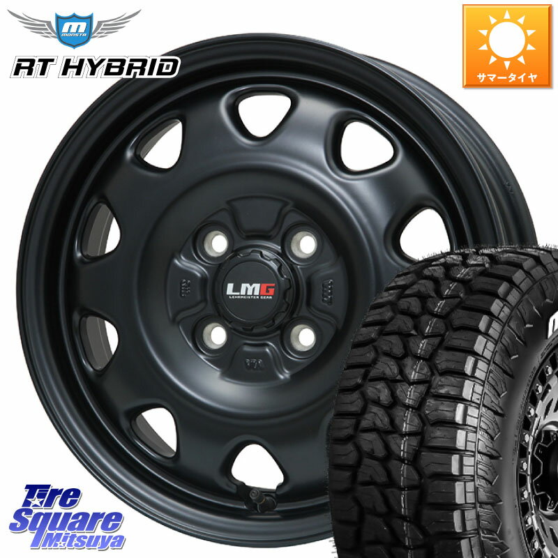 LEHRMEISTER レアマイスター LMG OFF STYLE ホイール 14インチ 14 X 4.5J +45 4穴 100 MONSTA TIRE RT HYBRID RT R/T ハイブリット ホワイトレター 165/65R14 ハスラー ソリオ デリカミニ