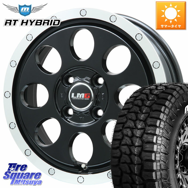 LEHRMEISTER レアマイスター LMG CS-8 CS8 14インチ 14 X 5.0J +39 4穴 100 MONSTA TIRE RT HYBRID RT R/T ハイブリット ホワイトレター 165/65R14 ルーミー