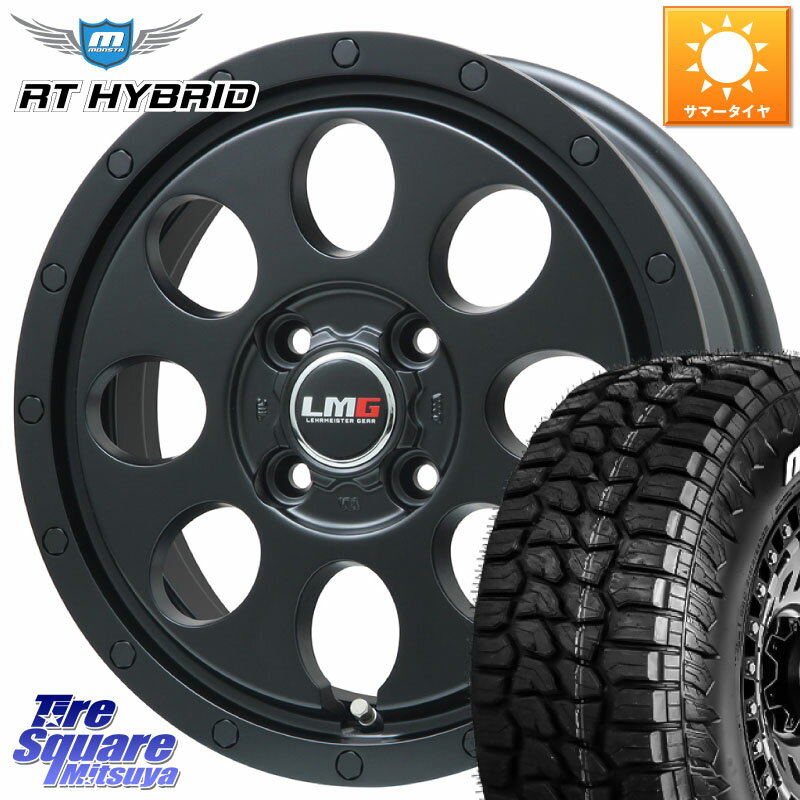 LEHRMEISTER レアマイスター LMG CS-8 CS8 14インチ 14 X 4.5J +45 4穴 100 MONSTA TIRE RT HYBRID RT R/T ハイブリット ホワイトレター 165/65R14 ハスラー ソリオ デリカミニ