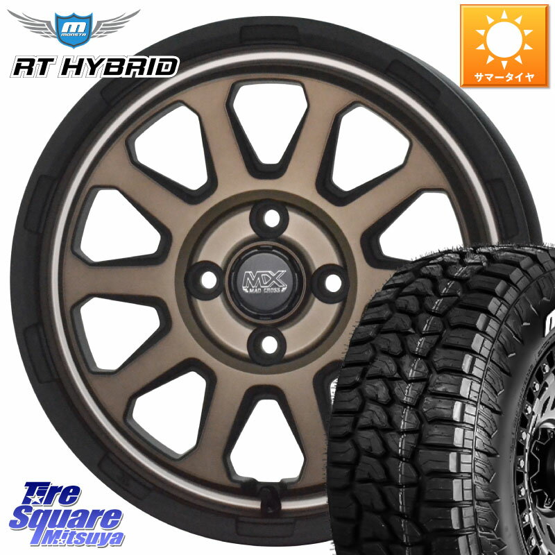 HotStuff マッドクロス レンジャー ブロンズ ホイール 14インチ 14 X 5.0J +35 4穴 100 MONSTA TIRE RT HYBRID RT R/T ハイブリット ホワイトレター 165/65R14 ルーミー