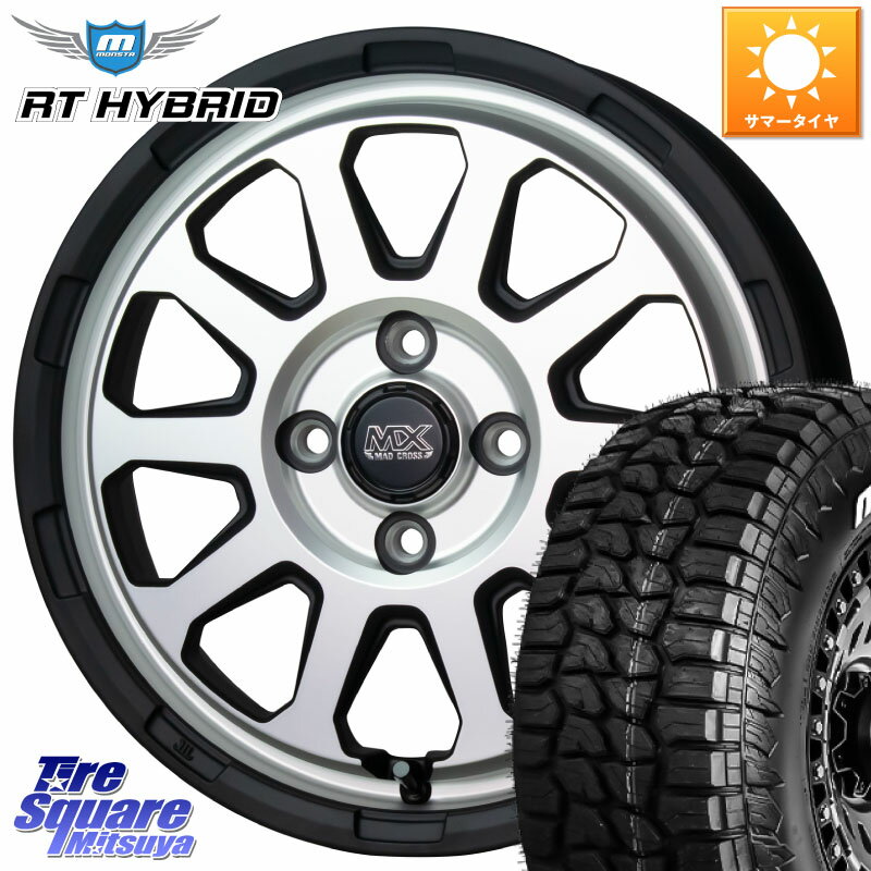 HotStuff マッドクロス レンジャー シルバー ホイール 14インチ 14 X 5.0J +35 4穴 100 MONSTA TIRE RT HYBRID RT R/T ハイブリット ホワイトレター 165/65R14 ルーミー