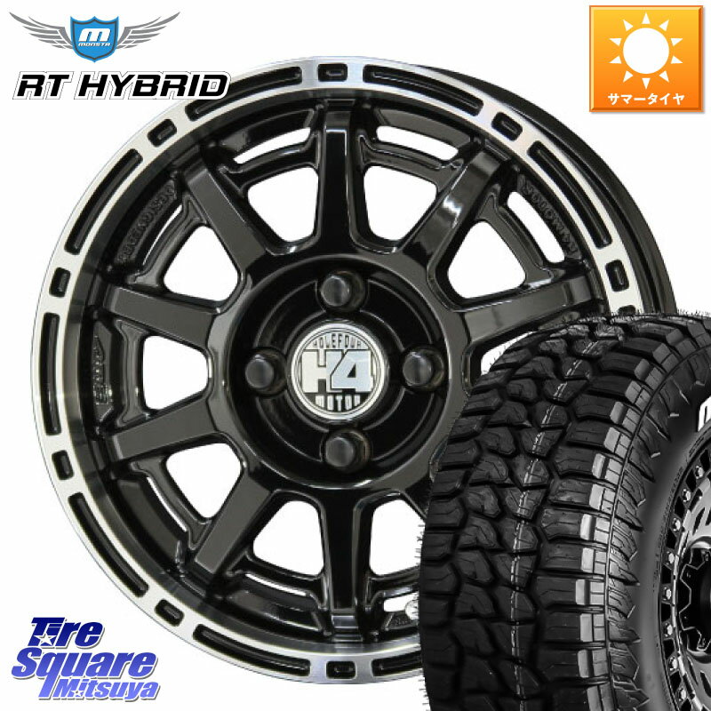 KYOHO H4 MOTOR モーター X1 ホイール 14インチ 14 X 4.5J +48 4穴 100 MONSTA TIRE RT HYBRID RT R/T ハイブリット ホワイトレター 165/65R14 ハスラー ソリオ デリカミニ