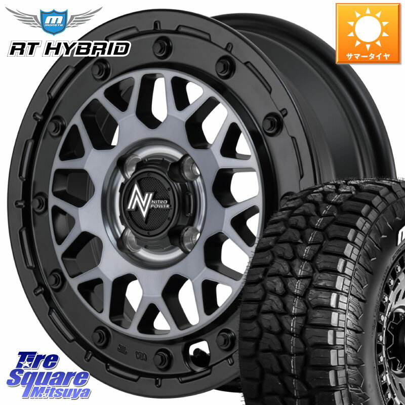 MANARAY NITRO POWER ナイトロパワー M29 STINGER スティンガー ホイール 14インチ 14 X 4.5J +45 4穴 100 MONSTA TIRE RT HYBRID RT R/T ハイブリット ホワイトレター 165/65R14 ハスラー ソリオ デリカミニ