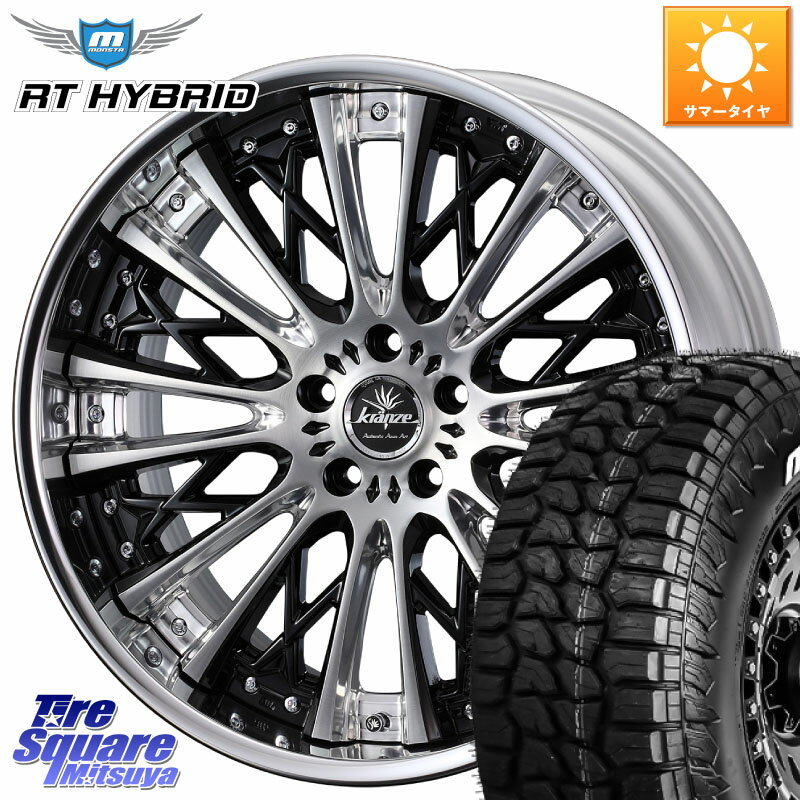 WEDS Kranze Schritt ReverseRim LoDisk 3ピース ホイール 20インチ 20 X 8.5J +44 5穴 114.3 MONSTA TIRE RT HYBRID RT R/T ハイブリット ホワイトレター 265/50R20