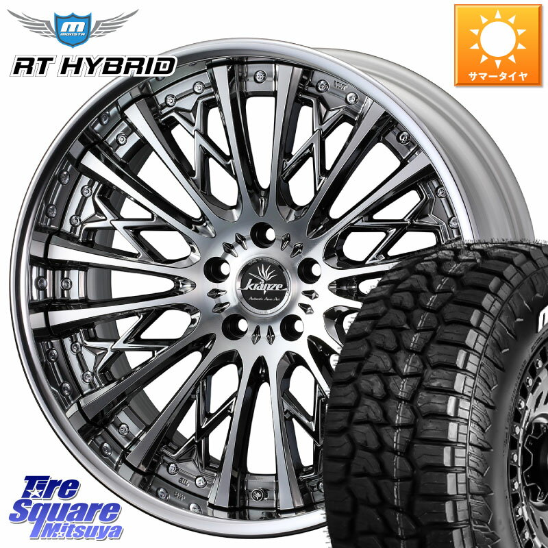 WEDS Kranze Schritt ReverseRim LoDisk 3ピース ホイール 20インチ 20 X 8.5J +44 5穴 114.3 MONSTA TIRE RT HYBRID RT R/T ハイブリット ホワイトレター 265/50R20