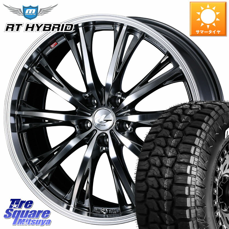 WEDS 41207 LEONIS RT ウェッズ レオニス ホイール 20インチ 20 X 8.5J +45 5穴 114.3 MONSTA TIRE RT HYBRID RT R/T ハイブリット ホワイトレター 265/50R20