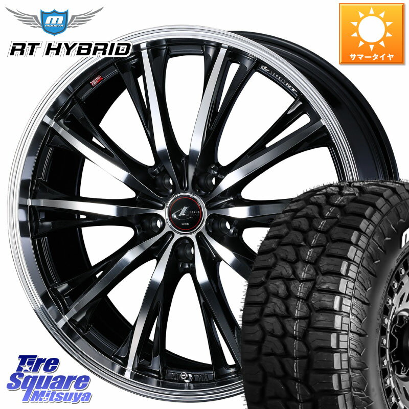 WEDS 41170 LEONIS RT ウェッズ レオニス PBMC ホイール 16インチ 16 X 6.5J +52 5穴 114.3 MONSTA TIRE RT HYBRID RT R/T ハイブリット ホワイトレター 215/65R16 C-HR ヴェゼル