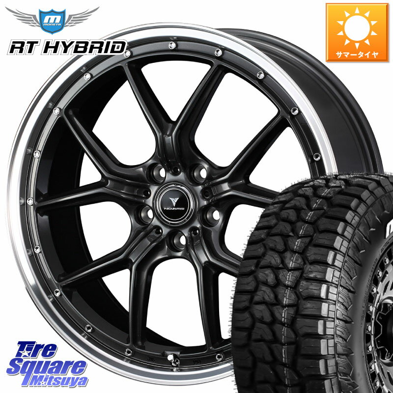 WEDS 41348 NOVARIS ASSETE S1 ホイール 20インチ 20 X 8.5J +45 5穴 114.3 MONSTA TIRE RT HYBRID RT R/T ハイブリット ホワイトレター 265/50R20