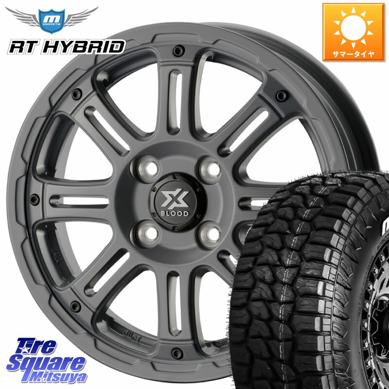 コスミック X BLOOD XB-01 クロス ブラッド XB01 ホイール 14インチ 14 X 4.5J +43 4穴 100 MONSTA TIRE RT HYBRID RT R/T ハイブリット ホワイトレター 165/65R14 ソリオ デリカミニ