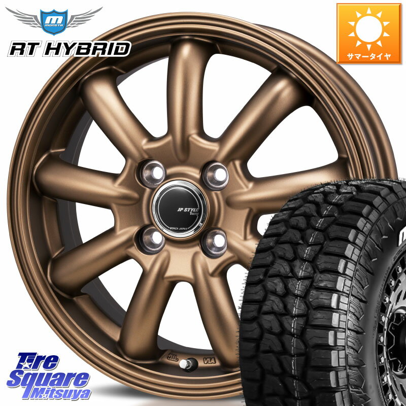 MONZA JP STYLE Bany ホイール 14インチ 14 X 4.5J +45 4穴 100 MONSTA TIRE RT HYBRID RT R/T ハイブリット ホワイトレター 165/65R14 ハスラー ソリオ デリカミニ