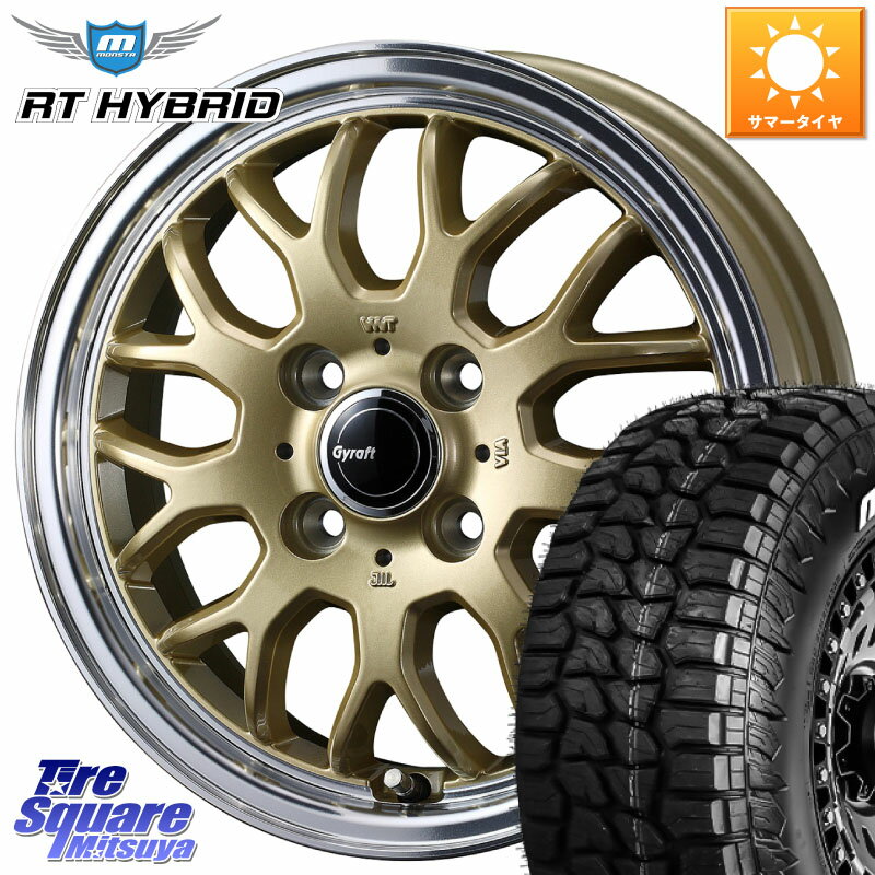 WEDS GYRAFT 9M ホイール 14インチ 14 X 4.5J +45 4穴 100 MONSTA TIRE RT HYBRID RT R/T ハイブリット ホワイトレター 165/65R14 ハスラー ソリオ デリカミニ