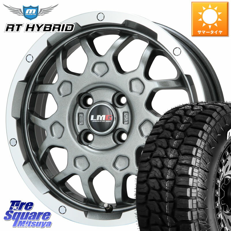 LEHRMEISTER レアマイスター LMG MS-9W ホイール 14インチ 14 X 4.5J +45 4穴 100 MONSTA TIRE RT HYBRID RT R/T ハイブリット ホワイトレター 165/65R14 ハスラー ソリオ デリカミニ