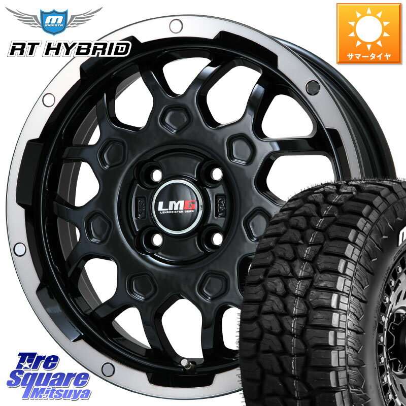 LEHRMEISTER レアマイスター LMG MS-9W ホイール 14インチ 14 X 4.5J +45 4穴 100 MONSTA TIRE RT HYBRID RT R/T ハイブリット ホワイトレター 165/65R14 ハスラー ソリオ デリカミニ