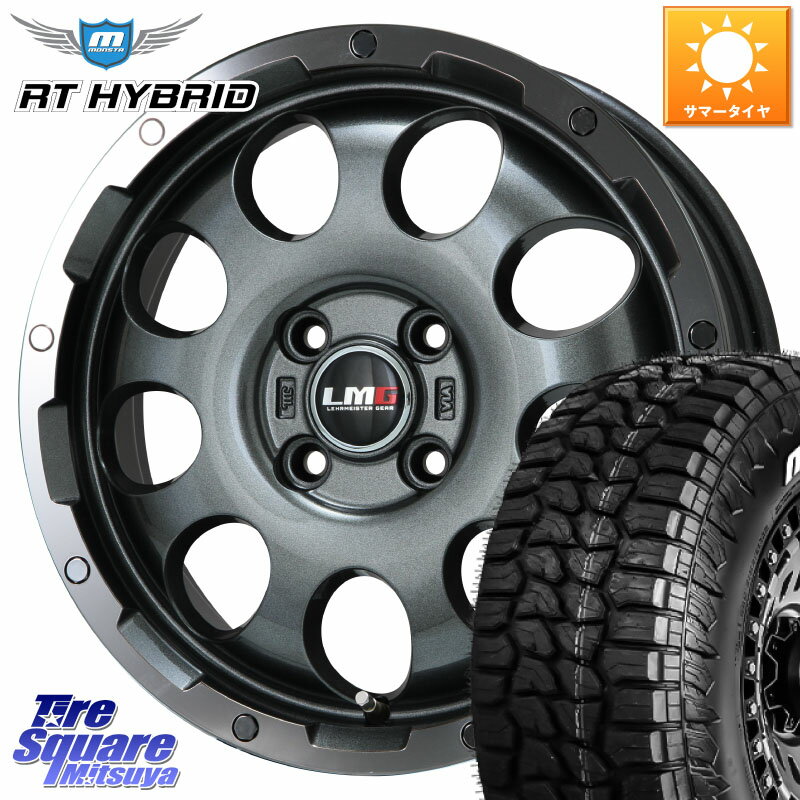 LEHRMEISTER レアマイスター LMG CS-9 ホイール 14インチ 14 X 4.5J +45 4穴 100 MONSTA TIRE RT HYBRID RT R/T ハイブリット ホワイトレター 165/65R14 ハスラー ソリオ デリカミニ