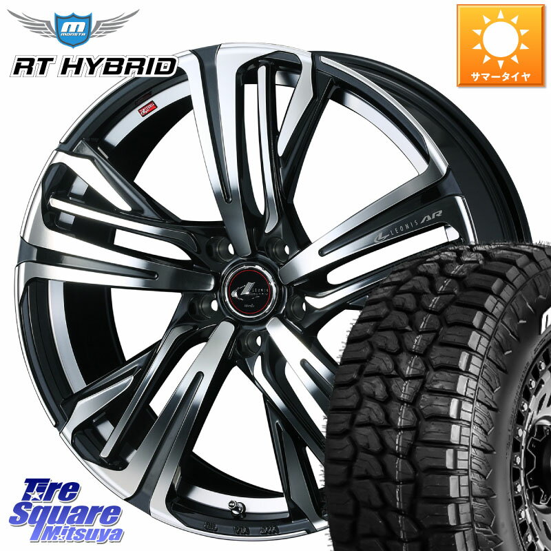 WEDS ウェッズ レオニス LEONIS AR PBMC 20インチ 20 X 8.5J +45 5穴 114.3 MONSTA TIRE RT HYBRID RT R/T ハイブリット ホワイトレター 265/50R20