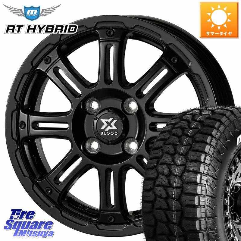 コスミック クロスブラッド XB01 XB-01 ホイール 14インチ 14 X 4.5J +43 4穴 100 MONSTA TIRE RT HYBRID RT R/T ハイブリット ホワイトレター 165/65R14 ソリオ デリカミニ