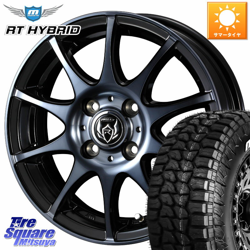 WEDS 40512 ライツレー RIZLEY KC 14インチ 14 X 4.5J +45 4穴 100 MONSTA TIRE RT HYBRID RT R/T ハイブリット ホワイトレター 165/65R14 ハスラー ソリオ デリカミニ