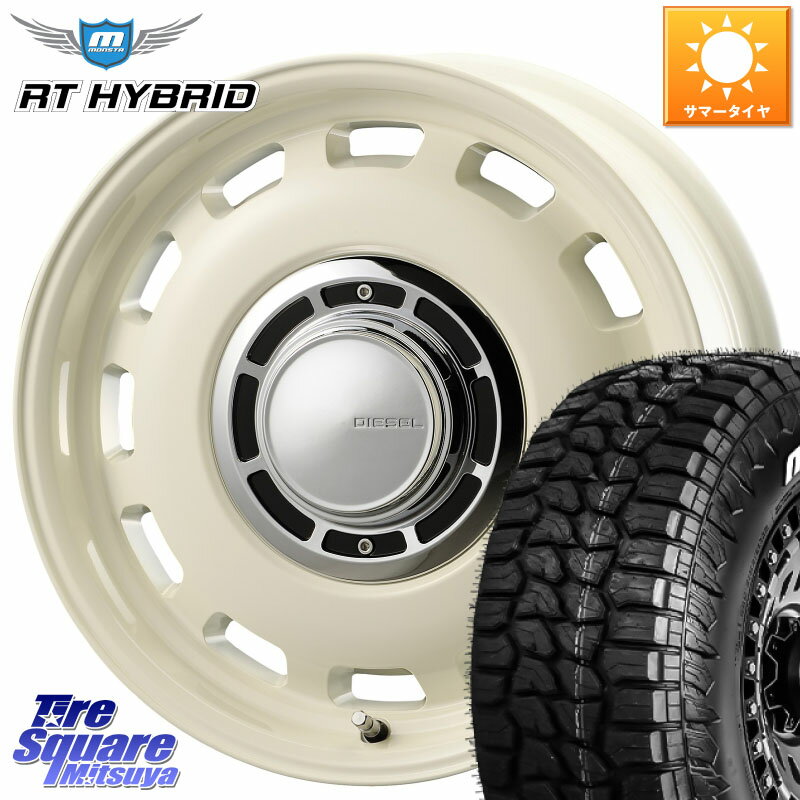 コスミック クロスブラッド DIESEL ホワイト 14インチ 14 X 5.0J +35 4穴 100 MONSTA TIRE RT HYBRID RT R/T ハイブリット ホワイトレター 165/65R14 ルーミー