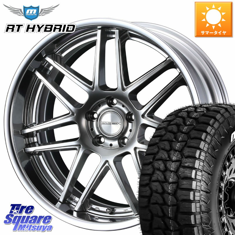 WEDS MAVERICK 1107T S-LoDisk 20インチ 2ピース 20 X 8.5J +44 5穴 114.3 MONSTA TIRE RT HYBRID RT R/T ハイブリット ホワイトレター 265/50R20