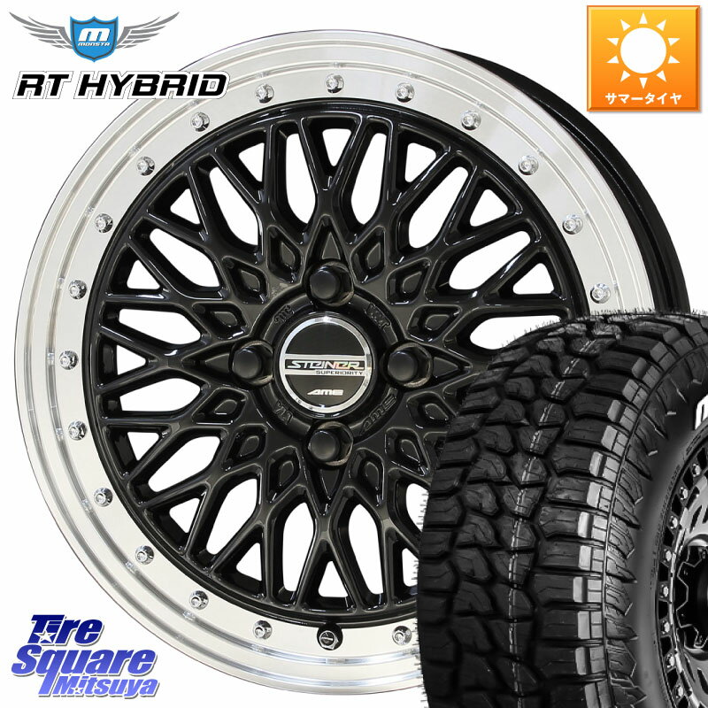 KYOHO シュタイナー FTX BK 14インチ 14 X 4.5J +45 4穴 100 MONSTA TIRE RT HYBRID RT R/T ハイブリット ホワイトレター 165/65R14 ハスラー ソリオ デリカミニ