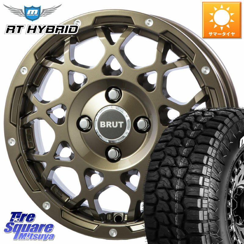 BRUT ブルート BR-55 BR55 シャンパンゴールド 14インチ 14 X 5.0J +35 4穴 100 MONSTA TIRE RT HYBRID RT R/T ハイブリット ホワイトレター 165/65R14 ルーミー