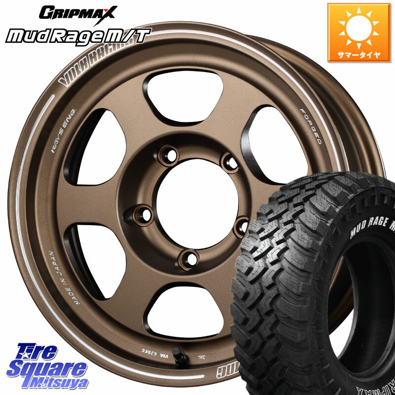 RAYS 【欠品次回9月末】 VOLKRACING TE37XT forJ BR インセット-5 16インチ 16 X 6.0J +0 5穴 139.7 GRIPMAX MUD Rage MT M/T アウトラインホワイトレター 225/75R16 ジムニー シエラ