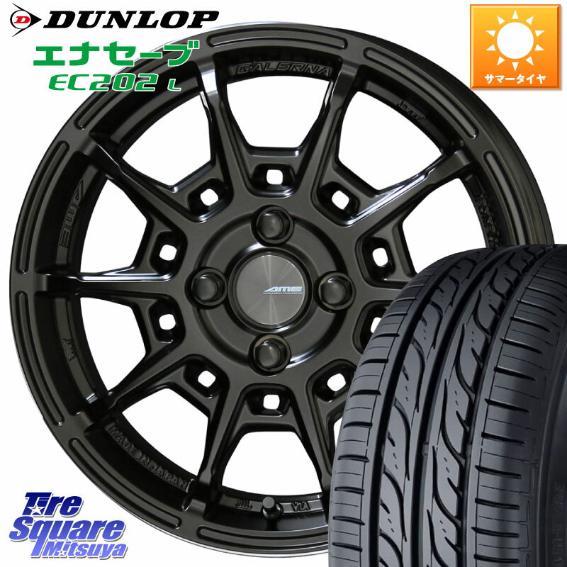 KYOHO GALERNA REFINO ガレルナ レフィーノ ホイール 15インチ 15 X 6.0J +45 4穴 100 DUNLOP ダンロップ エナセーブ EC202 LTD ENASAVE サマータイヤ 175/65R15